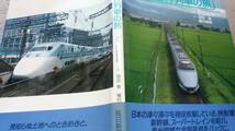 ★帯付き！　日本の特急列車　全国の特急、新幹線、駅弁、車内の風景。_画像2