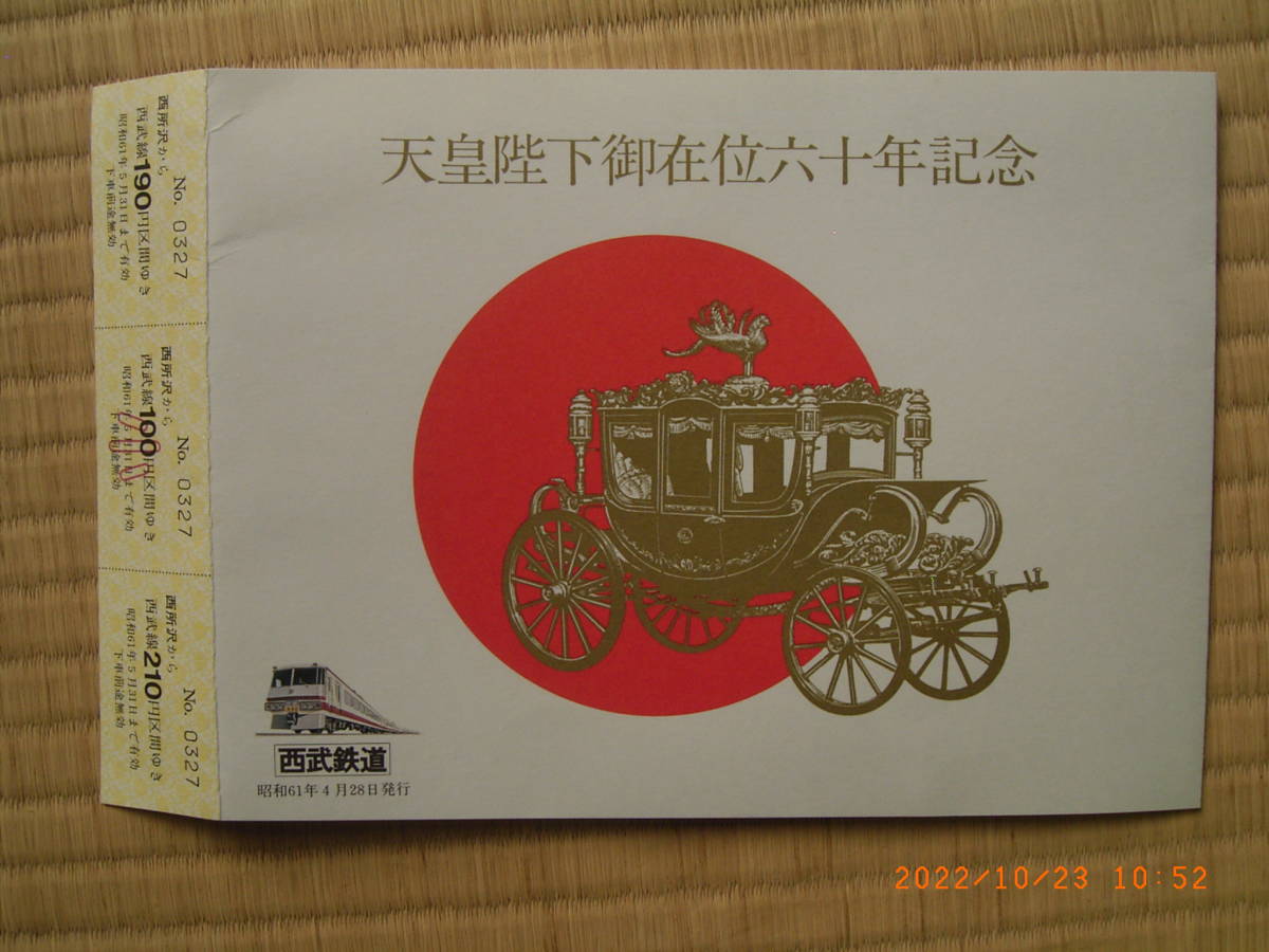 天皇陛下御在位五十年記念 奉祝記念発行 D51 品質のいい htckl.water