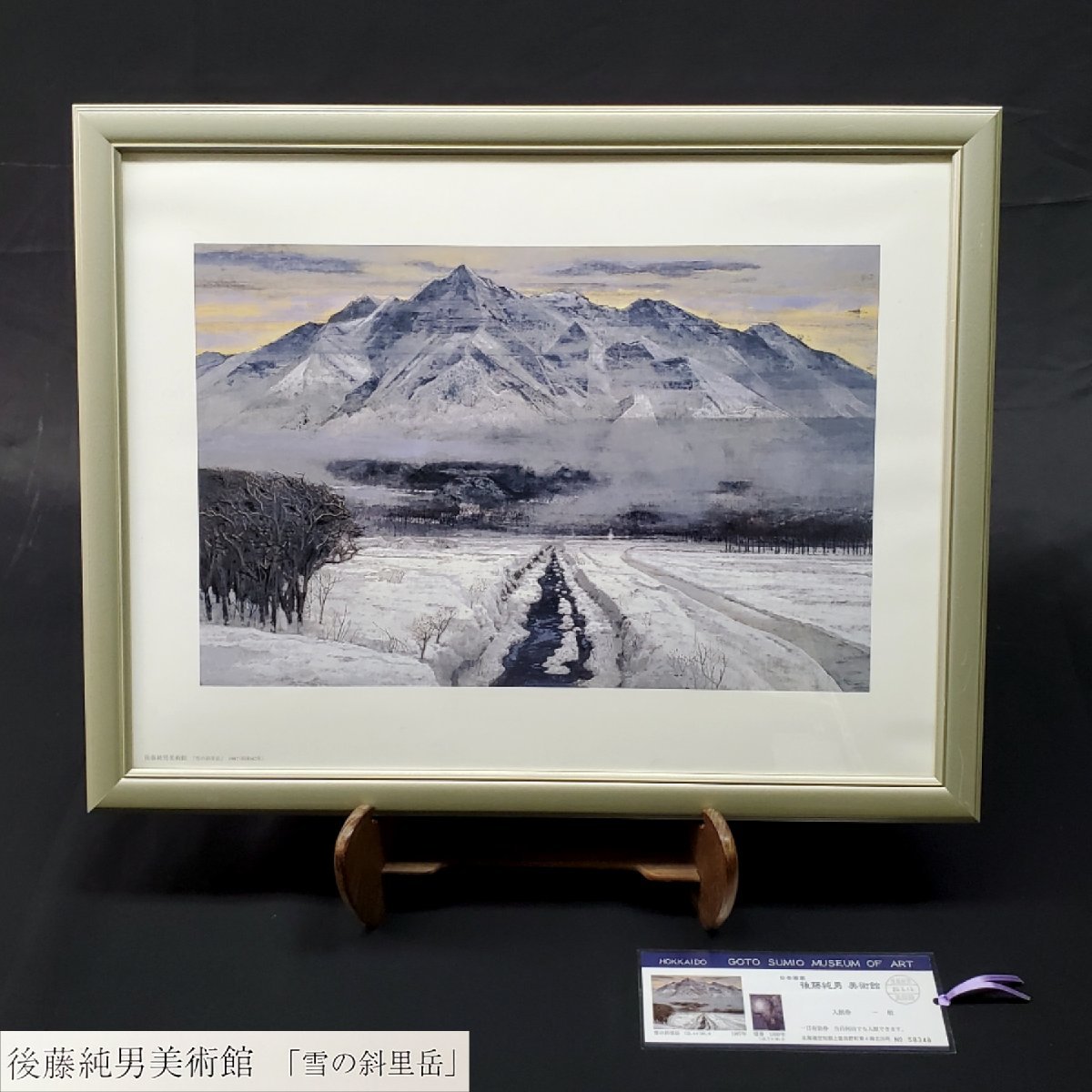 2023年最新】Yahoo!オークション -日本画家 後藤純男の中古品・新品