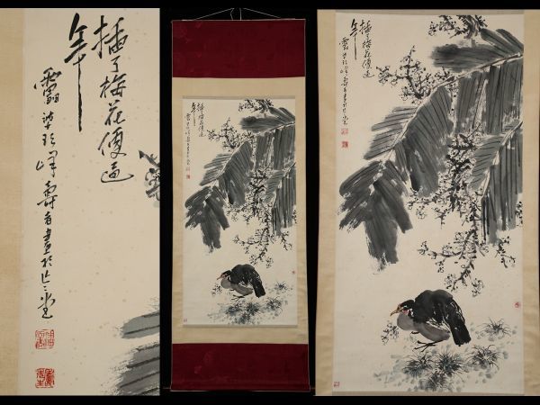 人気 中国美術 古美術 張萬琪 紙本立軸 真作保証 | godawaripowerispat.com