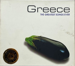 (C91H)☆ギリシャフォークコンピ/ギリシャ/Greece - The Greatest Songs Ever☆