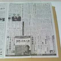 平成29年　新聞記事「慰安婦像寄贈　サンフランシスコ市長受け入れ」「公明・山口代表、韓国大統領と会談」「座間9遺体」　2761_画像4