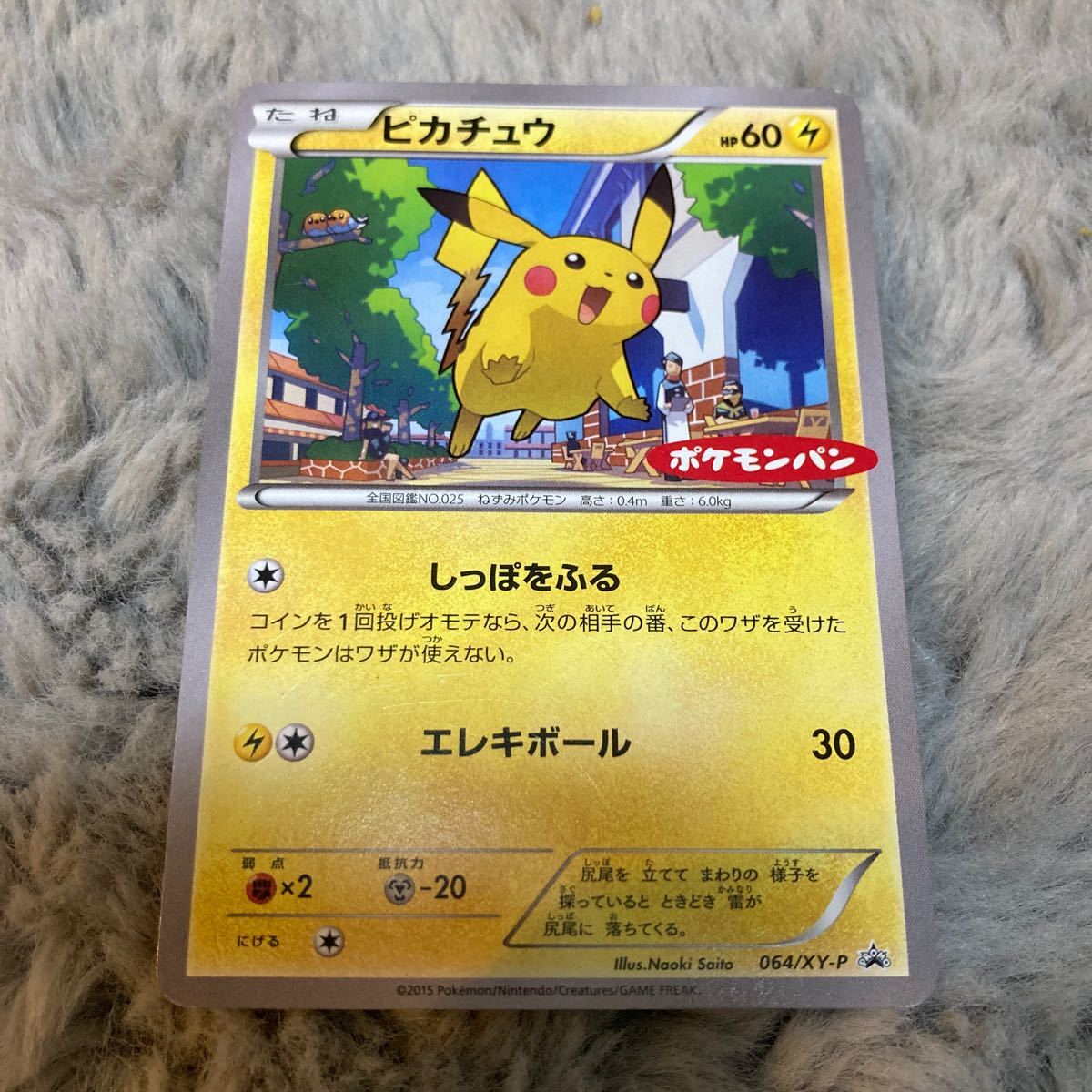 ポケモンカード ピカチュウ 英語版 旧裏面 海外版 pikachu プロモ cafe