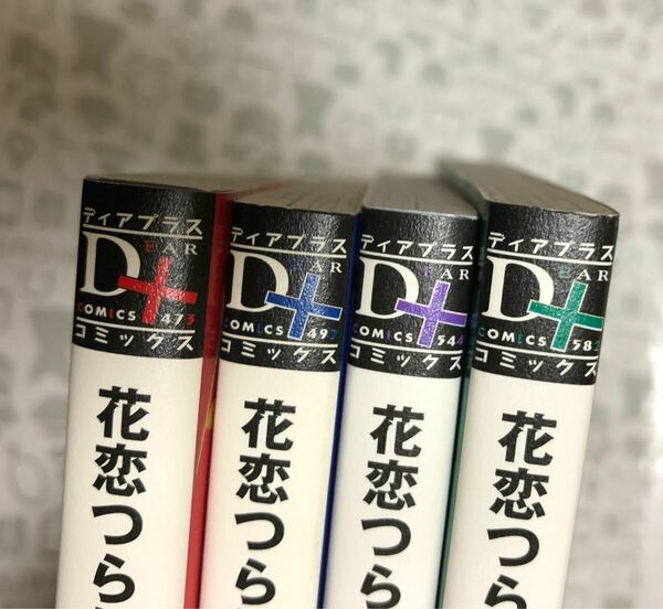 夏目イサク　花恋つらね　1〜4 