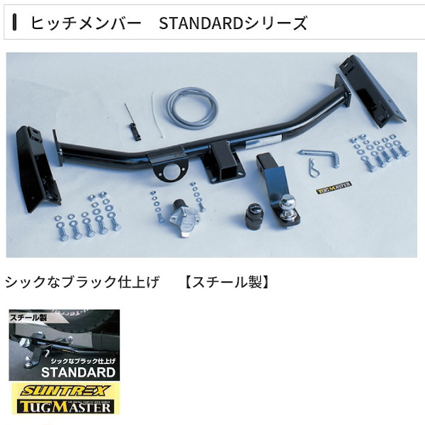 2023年最新】Yahoo!オークション -nv350キャラバンヒッチメンバーの
