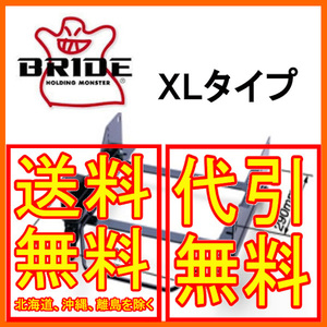 ブリッド BRIDE スーパーシートレール XLタイプ スイフト HT51S/HT81S 左 助手席 00/2～ S072XL