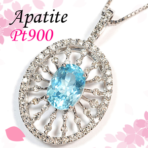 【早い者勝ち卸特価】【新品即決】Pt900アパタイト1.37ct/ダイヤモンド0.47ctペンダントネックレス 45cmネックレス付き NCM114