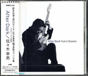 ●中古CD●佐々木幸男/After Dark