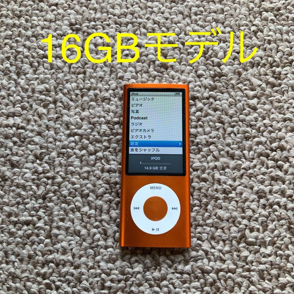 新品 未開封+廃盤品 Apple iPod nano MC068J/A A1320 グリーン