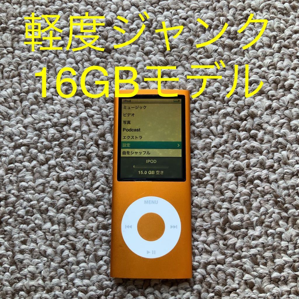 新品未使用品】ipod nano 第6世代 16GB グリーン bumisehat.org