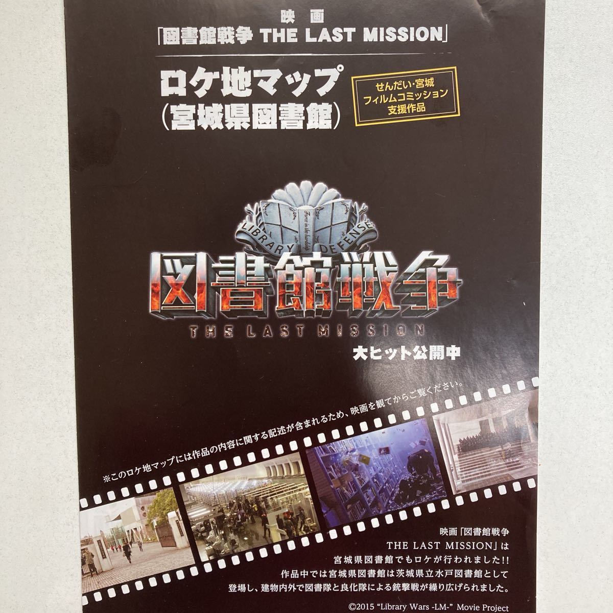 通販激安 図書館戦争 まとめ売り 3作 プレミアムbox 日本映画 通販激安 図書館戦争 まとめ売り 3作 プレミアムbox 日本映画