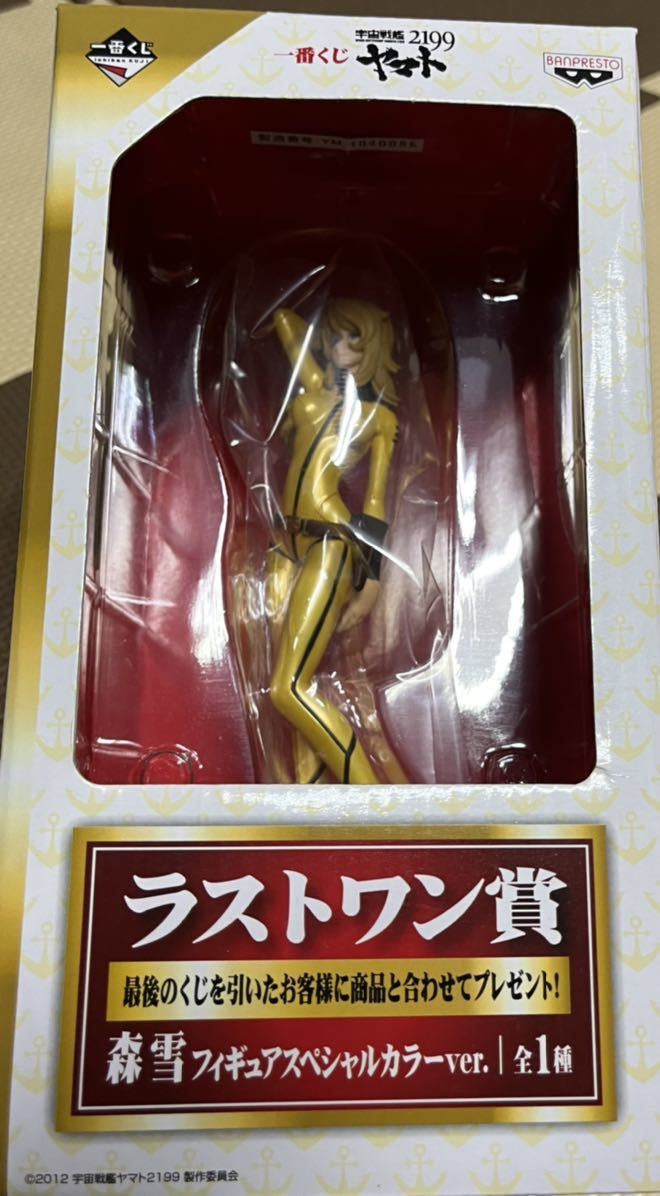 ヤフオク! -「ヤマト2199 一番くじ」(フィギュア) の落札相場・落札価格