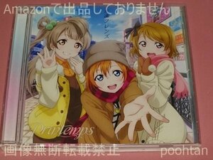 スマートフォンゲーム ラブライブ!スクールアイドルフェスティバル コラボシングル Printemps 永遠フレンズ CD