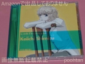 金色のコルダ～primo passo～キャラクターコレクション2-志水編- CD