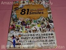 #ミュージカル テニスの王子様 2nd Season Memories 81 Smiles 公式フォトブック_画像1