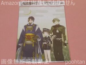 刀剣乱舞-ONLINE-×イオン サントリー対象商品購入特典 B5オリジナルノート 三日月宗近＆平野藤四郎＆鶯丸