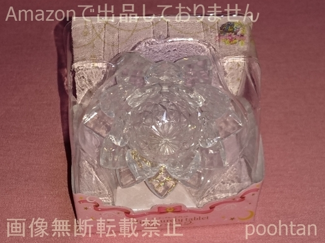 ヤフオク! -「セーラームーン 銀水晶」の落札相場・落札価格