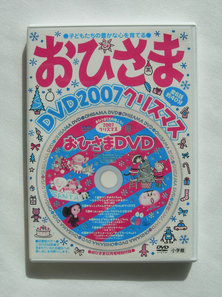 2025年最新】Yahoo!オークション -おひさまdvd(DVD)の中古品