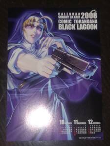 ブラックラグーンBLACK LAGOON　2008年カレンダーイラストカード　とらのあな　広江礼威　D67