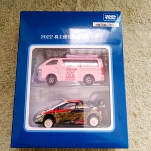 2022年トミカ タカラトミー株主優待限定品