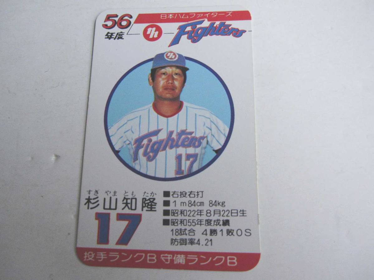 ヤフオク! -「タカラ野球カード 56」(野球) (スポーツ)の落札相場
