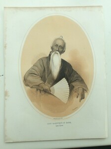ペリー提督日本遠征記より 琉球王国の大臣 オリジナル石版画 1864年