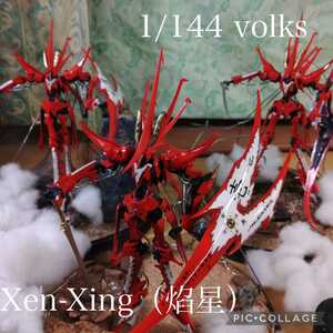 1円スタート♪volks1/144Xen-Xing（星）塗装済み完成品ジャンク3体セット♪ファイブスター物語。IMS、ガレージキット、ガンダム。