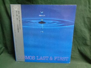 COSMOS/宇宙のかほり COSMOS LAST & FIRST LIVE IN APPI●帯付LP