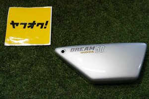 4R1029125★ドリーム50 サイドカバー カウル 右 割れなし Side Cover★HONDA AC15 DREAM50★実動車 激レア 動作確認済み★