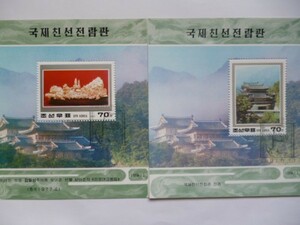 (画像3枚)大特価！北朝鮮『国際親善展覧館』5シートセット 金日成 金正日 金正恩