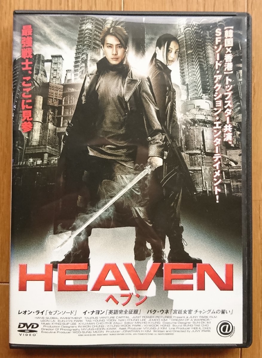 新品未開封 高音質SACD 限定盤 天使の涙 墮落天使 ウォン・カーウァイ