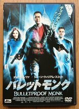 【レンタル版DVD】バレットモンク 出演:チョウ・ユンファ/ショーン・ウィリアム・スコット/ジェイミー・キング_画像1