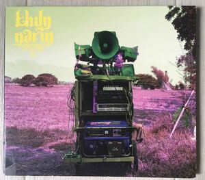 輸入CD / 美品 輸入CD / KHUN NARIN ELECTRIC PHIN BAND - II / Asian Raregroove サイケデリックロック 辺境グルーヴ /