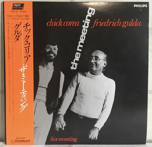 帯付 国内盤 LPレコード / Chick Corea & Friedrich Gulda - The Meeting / Jazz, Neo Classical, Free Improvisation / Miles Davis /
