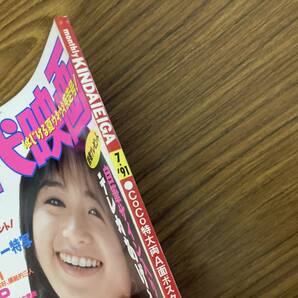 近代映画/1991年7月号/ribbon/smap/酒井法子/三浦理恵子/田村英里子/加勢大周/萩原聖人/観月ありさ/YGの画像2