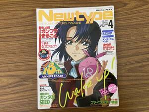 Ежемесячный Newtype Апрель 2003 Мобильный костюм Gundam SEED Five Star Chronicles /Z2