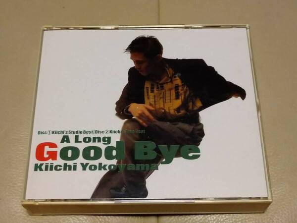 ★CD 横山輝一「A LONG GOOD BYE」2枚組ベスト【宅急便コンパクトEAZY送料無料】