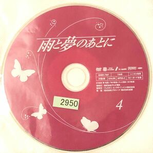 中古DVD DISC4 雨と夢のあとに　黒川智花 沢村一樹 木村多江 速水もこみち 浅見れいな 美保純 ブラザートム　他