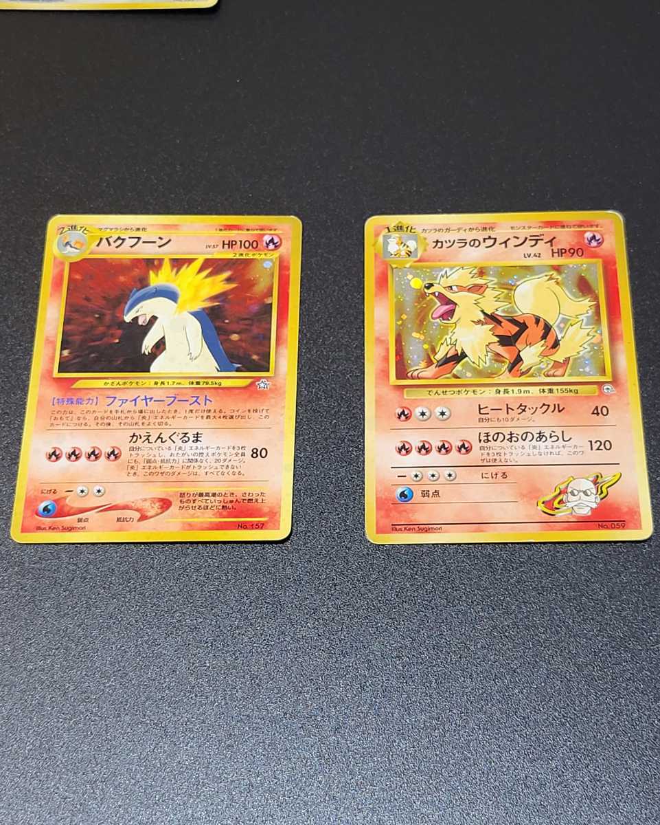 ヤフオク! -「ポケモンカード 旧 カツラ」の落札相場・落札価格