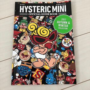 ＨＹＳＴＥＲＩＣ ＭＩＮＩ ＯＦＦＩＣＩＡＬ ＧＵＩＤＥ ＢＯＯＫ ２０１７ ＡＵＴＵＭＮ ＆ ＷＩＮＴＥＲ ＣＯＬＬＥＣＴＩＯＮ