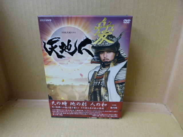 DVD NHK大河ドラマ 元禄繚乱 完全版 第弐集 www.disdukcapil.paserkab