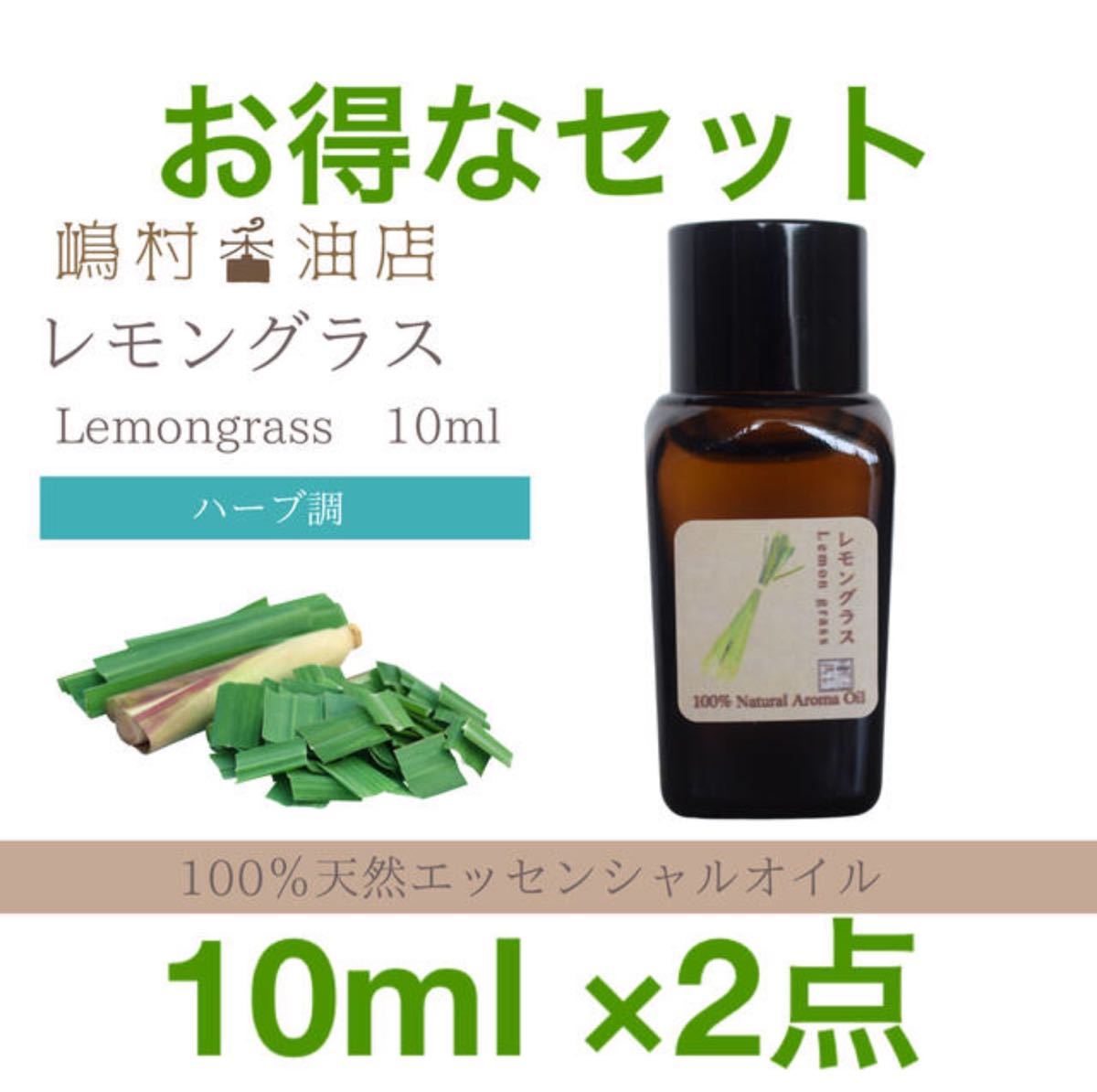 購入 AKARZ シトロネラ 精油 10ml エッセンシャルオイル