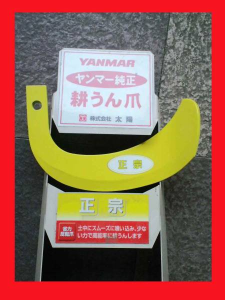 2023年最新】Yahoo!オークション -トラクター爪 ヤンマー 26本