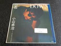 B3535【EP】小山卓治 / DOWN / 土曜の夜の小さな反乱_画像1