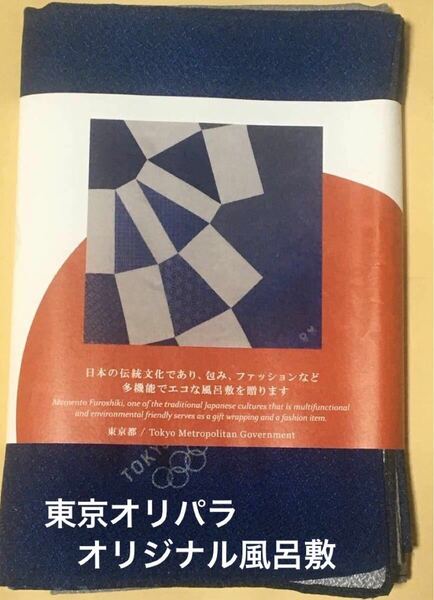 非売品希少品　東京オリンピック2020大会　和風柄オリジナル風呂敷　約70cm角　東京都製作