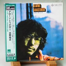 即決【廃盤 レア 紙ジャケ 美品 TAKT JAZZ】日野皓正　アローン・トゥゲザー　TERUMASA HINO　ALONE TOGETHER　日本人ジャズ_画像1