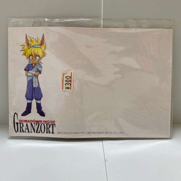 魔動王グランゾート ポストカード スタンプ