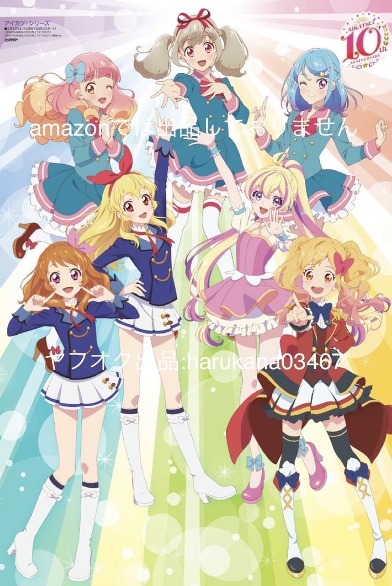 新品未開封】テヅカツ!アクスタ3種 星宮いちご 大空あかり 虹野ゆめ