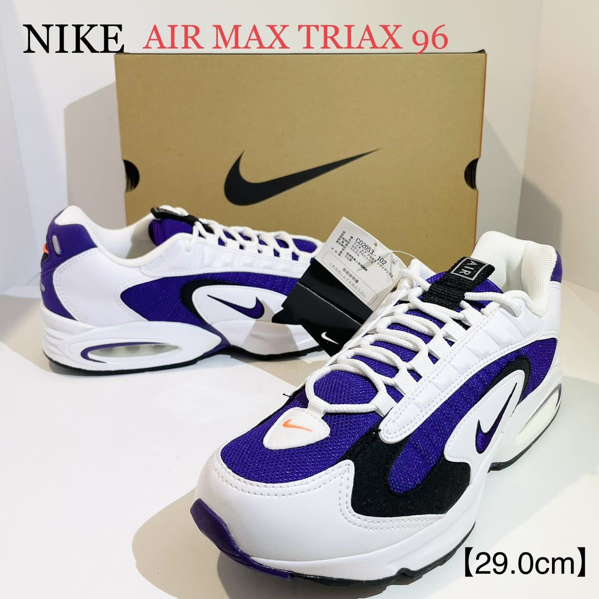 完成品 新品 未使用 NIKE AIR MAX 96 II 26.5cm 黒 tdh-latinoamerica.de