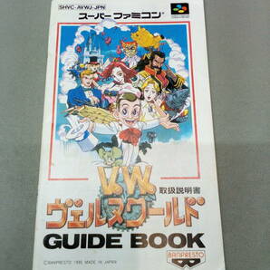 42-KG841-60: スーパーファミコン バンプレスト 当時物 ヴェルヌワールド ソフト・説明書のみ 動作確認済の画像2